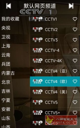 YourTV 你的电视TV v2.0.9清爽版客创社区-专注互联网轻资产资源整合与分享客创社区-专注互联网轻资产资源整合与分享