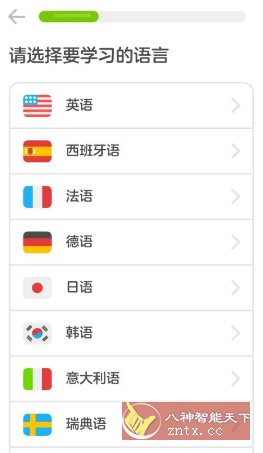 Duolingo多邻国v6.53.0 高级版客创社区-专注互联网轻资产资源整合与分享客创社区-专注互联网轻资产资源整合与分享