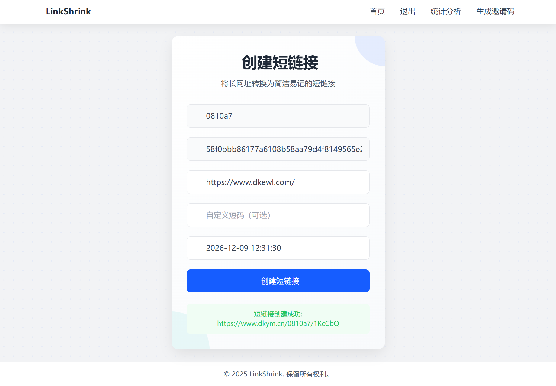 最新短网址系统源码 分用户链接客创社区-专注互联网轻资产资源整合与分享客创社区-专注互联网轻资产资源整合与分享