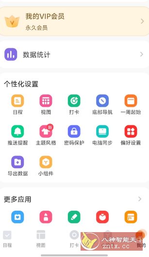 指尖时光8.5.1高级版客创社区-专注互联网轻资产资源整合与分享客创社区-专注互联网轻资产资源整合与分享