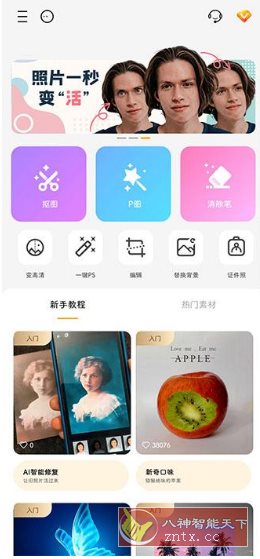 大神P图 v6.6.3.9高级版客创社区-专注互联网轻资产资源整合与分享客创社区-专注互联网轻资产资源整合与分享