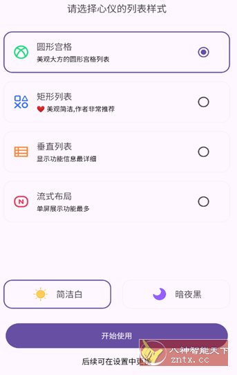 魔方工具箱1.0.8纯净版客创社区-专注互联网轻资产资源整合与分享客创社区-专注互联网轻资产资源整合与分享
