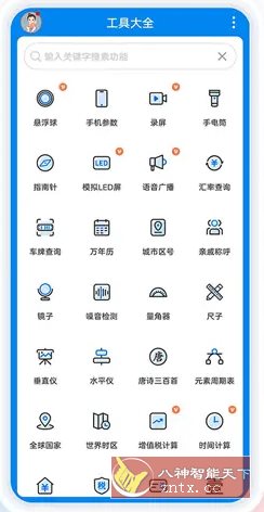 一叶日记 v2.15.3高级版客创社区-专注互联网轻资产资源整合与分享客创社区-专注互联网轻资产资源整合与分享