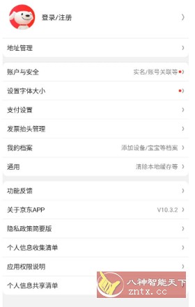 京东谷歌版v15.2.50-爱网创联盟