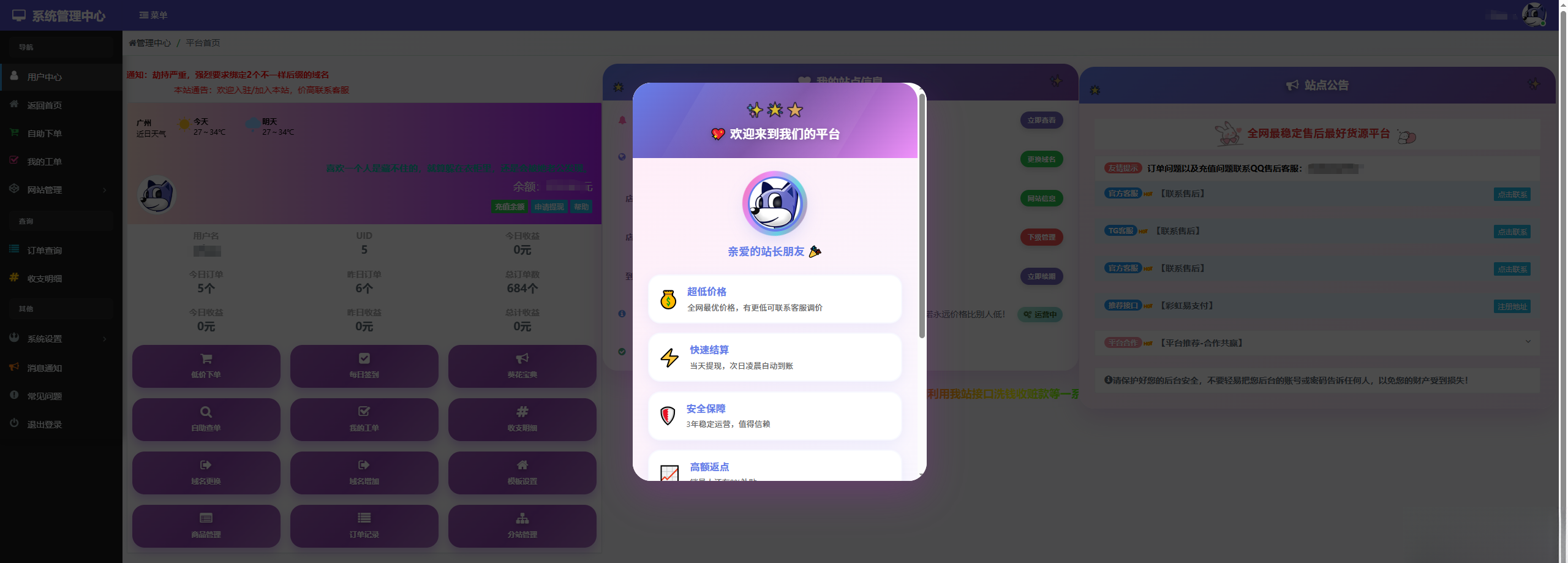 彩虹云商城花粥沉梦云商城用户后台美化版客创社区-专注互联网轻资产资源整合与分享客创社区-专注互联网轻资产资源整合与分享