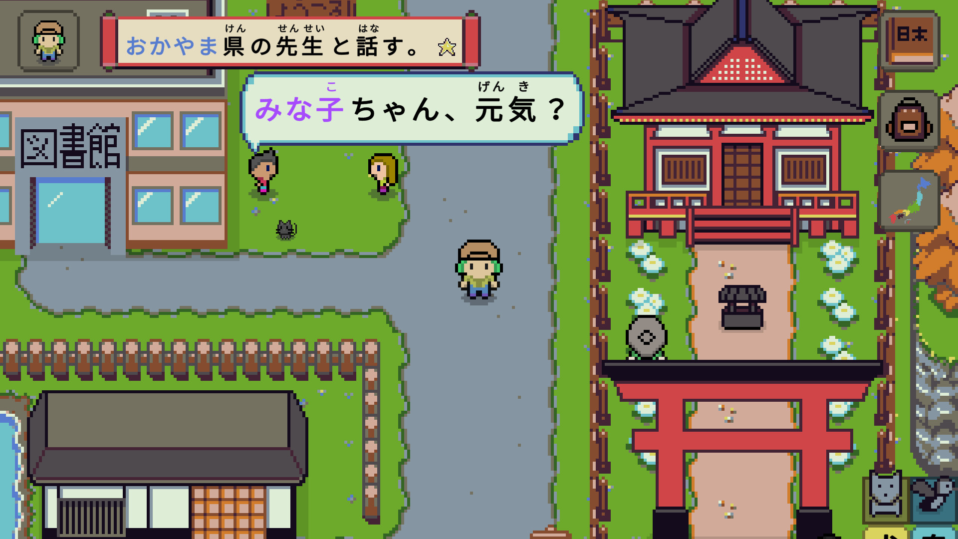 语言之旅：日本之旅/Wagotabi: A Japanese Journey-爱网创联盟