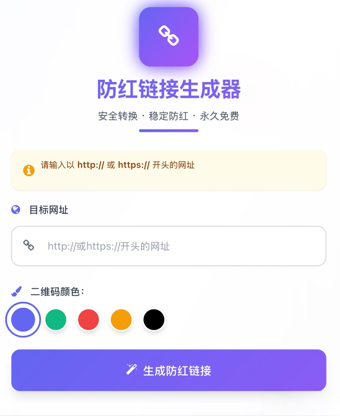 域名防红系统带本地接口文件2.0版本客创社区-专注互联网轻资产资源整合与分享客创社区-专注互联网轻资产资源整合与分享