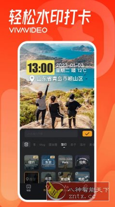 VivaVideo小影 v9.31.5高级版客创社区-专注互联网轻资产资源整合与分享客创社区-专注互联网轻资产资源整合与分享