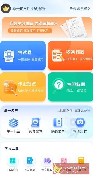 试卷100客创社区-专注互联网轻资产资源整合与分享客创社区-专注互联网轻资产资源整合与分享