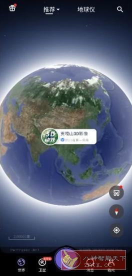 共生地球v1.1.21更新★国产版谷歌地图客创社区-专注互联网轻资产资源整合与分享客创社区-专注互联网轻资产资源整合与分享