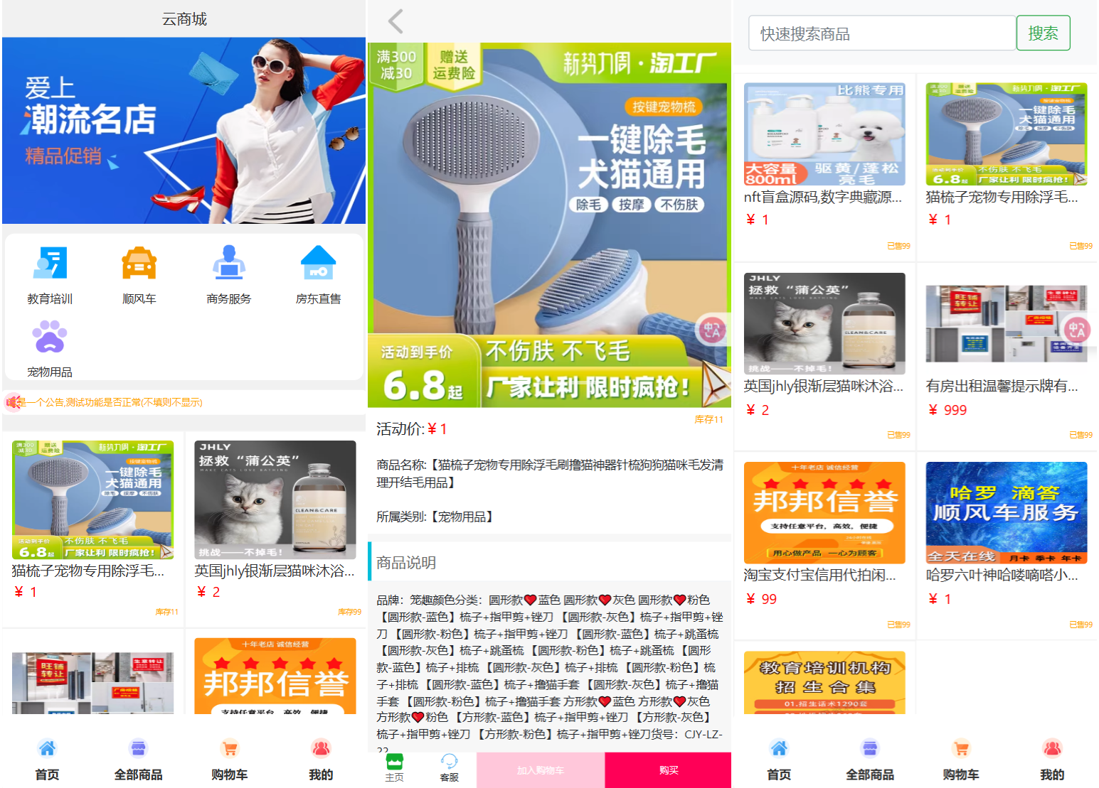 全新UI购物商城系统源码客创社区-专注互联网轻资产资源整合与分享客创社区-专注互联网轻资产资源整合与分享
