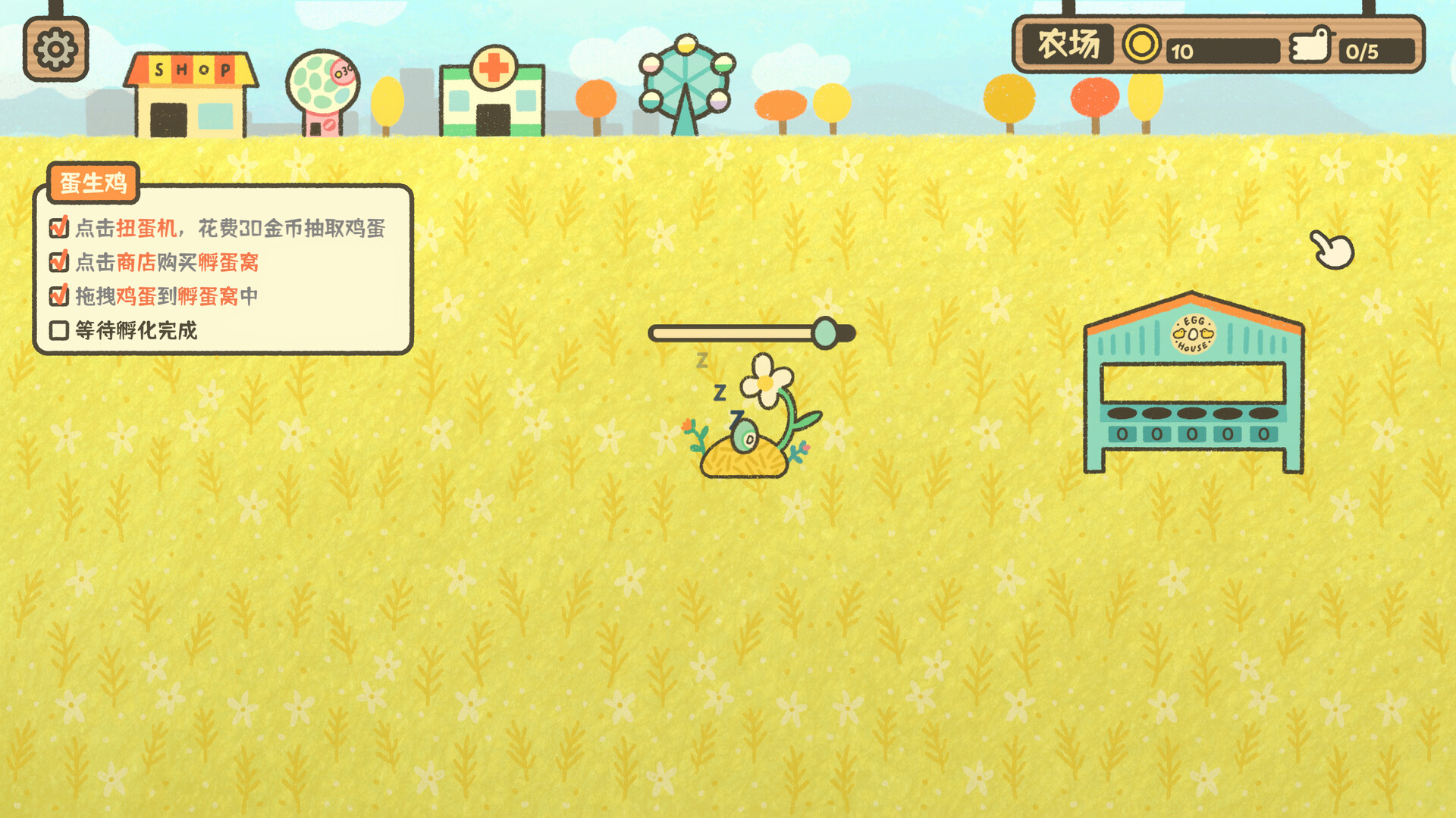 鸡生蛋蛋生鸡/Egg Chicken Farm客创社区-专注互联网轻资产资源整合与分享客创社区-专注互联网轻资产资源整合与分享