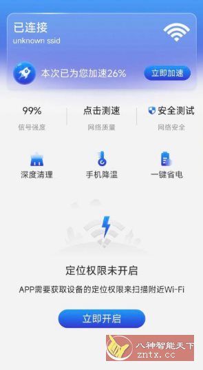 加速WiFi v1.0.1纯净版客创社区-专注互联网轻资产资源整合与分享客创社区-专注互联网轻资产资源整合与分享