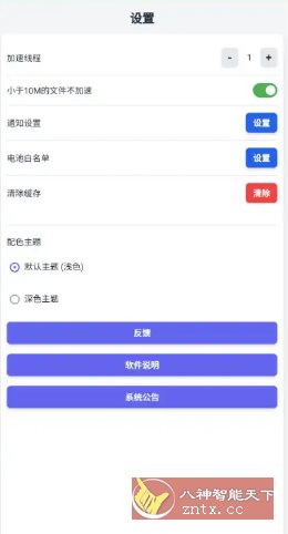 极光下载 v1.0.1更新版客创社区-专注互联网轻资产资源整合与分享客创社区-专注互联网轻资产资源整合与分享