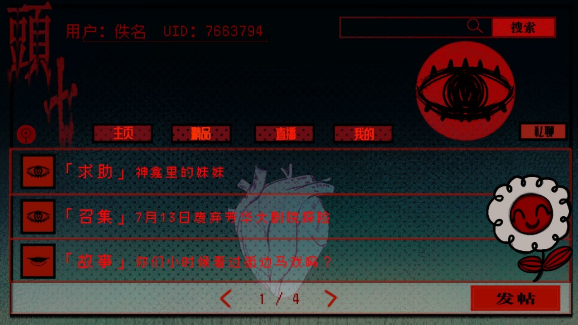 頭七/头七怪谈/TOUQI-茉莉小栈