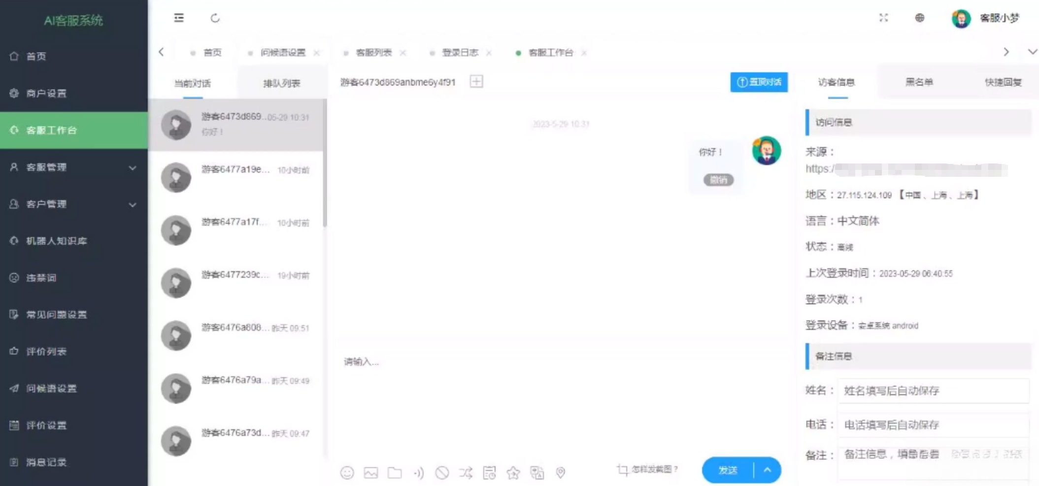 在线多商户客服系统源码附安装文档_支持手机端扫码聊天客创社区-专注互联网轻资产资源整合与分享客创社区-专注互联网轻资产资源整合与分享
