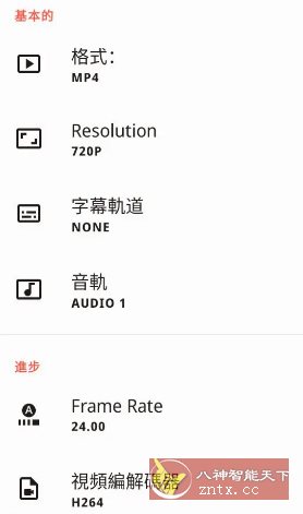 Video Converter视频转换器 v0.2.72高级版客创社区-专注互联网轻资产资源整合与分享客创社区-专注互联网轻资产资源整合与分享