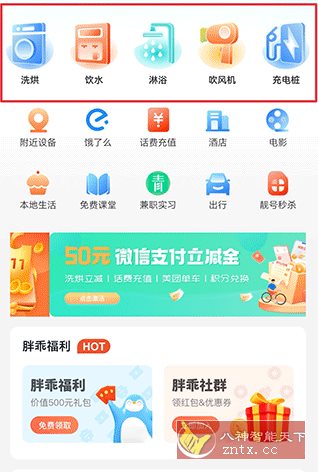 胖乖生活 v1.100.0纯净版客创社区-专注互联网轻资产资源整合与分享客创社区-专注互联网轻资产资源整合与分享