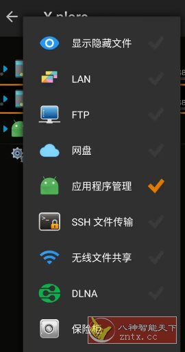 X-plore文件管理器 v4.45.00捐赠版客创社区-专注互联网轻资产资源整合与分享客创社区-专注互联网轻资产资源整合与分享