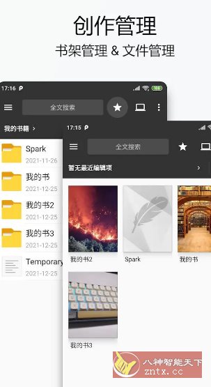 Lite Writer轻羽写作 v1.96.6 专业版客创社区-专注互联网轻资产资源整合与分享客创社区-专注互联网轻资产资源整合与分享