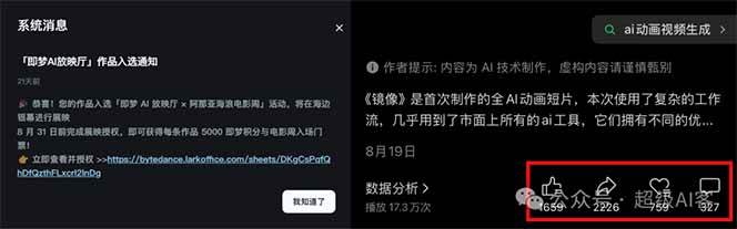 图片[2]客创社区-专注互联网轻资产资源整合与分享《镜像》AI动画高阶课：全网爆火短片复刻，音频驱动+分镜+特效叠加技法客创社区-专注互联网轻资产资源整合与分享客创社区-专注互联网轻资产资源整合与分享