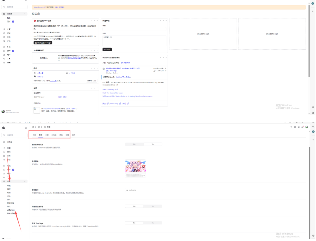 WordPress博客登录页面后台页面美化版百度网盘下载客创社区-专注互联网轻资产资源整合与分享客创社区-专注互联网轻资产资源整合与分享