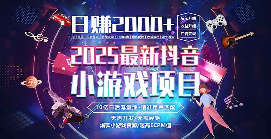 2025风口项目，稳定收入，可保障，小白可入客创社区-专注互联网轻资产资源整合与分享客创社区-专注互联网轻资产资源整合与分享