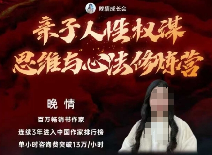 亲子人性权谋思维与心法修炼营，不用卷娃，不用鸡娃客创社区-专注互联网轻资产资源整合与分享客创社区-专注互联网轻资产资源整合与分享