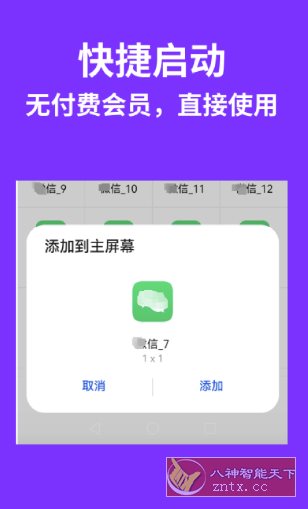 昆仑双开分身 V1.6.6客创社区-专注互联网轻资产资源整合与分享客创社区-专注互联网轻资产资源整合与分享