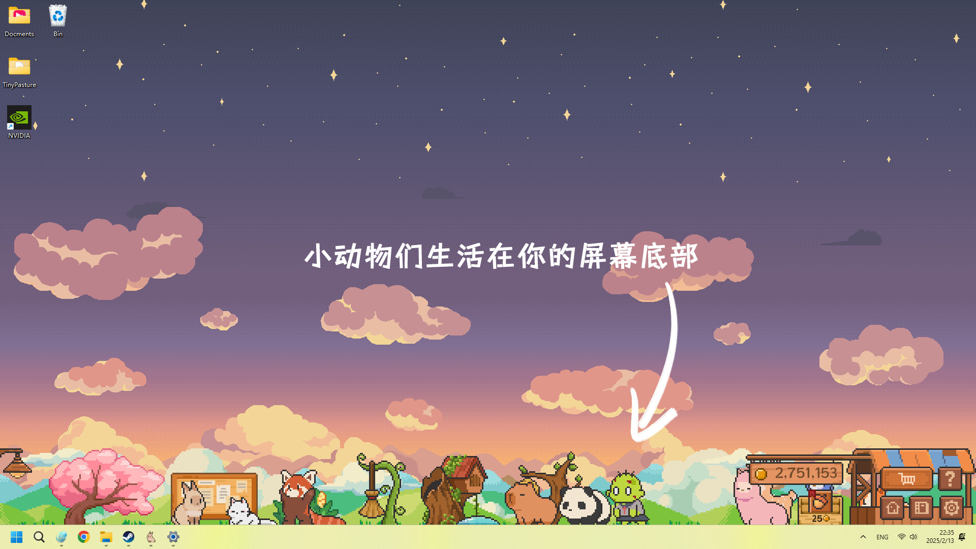 动物栏：桌面牧场/Tiny Pasture客创社区-专注互联网轻资产资源整合与分享客创社区-专注互联网轻资产资源整合与分享