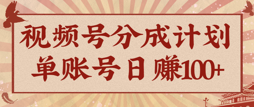 视频号分成计划，AI开花视频玩法，操作简单，10分钟一个，手把手教你操作客创社区-专注互联网轻资产资源整合与分享客创社区-专注互联网轻资产资源整合与分享