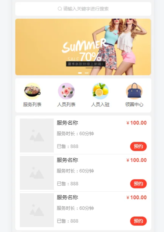 智慧预约系统 智慧预约小程序源码 适用于百余种预约场景客创社区-专注互联网轻资产资源整合与分享客创社区-专注互联网轻资产资源整合与分享