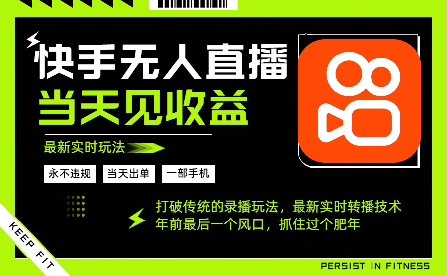 年前最后一个风口项目，跟上就吃肉，一部手机就可以从操作，轻松日入500+客创社区-专注互联网轻资产资源整合与分享客创社区-专注互联网轻资产资源整合与分享