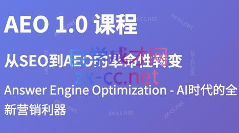 大卫·2025谷歌SEO流量打造课(更新11月)客创社区-专注互联网轻资产资源整合与分享客创社区-专注互联网轻资产资源整合与分享