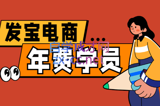 纪主任·拼多多年费会员(更新11月)客创社区-专注互联网轻资产资源整合与分享客创社区-专注互联网轻资产资源整合与分享