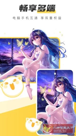 元气桌面壁纸 v3.56.4362高级版客创社区-专注互联网轻资产资源整合与分享客创社区-专注互联网轻资产资源整合与分享