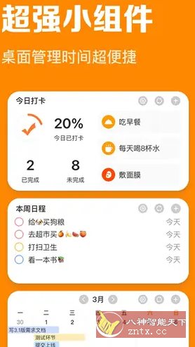 指尖时光 v8.6.0 高级版客创社区-专注互联网轻资产资源整合与分享客创社区-专注互联网轻资产资源整合与分享