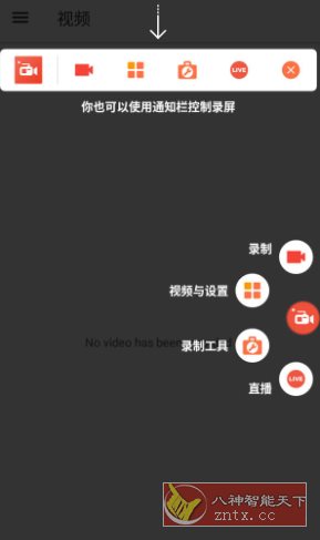 AZ屏幕录制 v6.7.9高级版客创社区-专注互联网轻资产资源整合与分享客创社区-专注互联网轻资产资源整合与分享