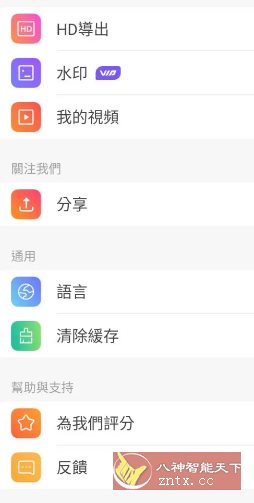 Vidmix智能音乐视频编辑 v2.35.540高级版客创社区-专注互联网轻资产资源整合与分享客创社区-专注互联网轻资产资源整合与分享