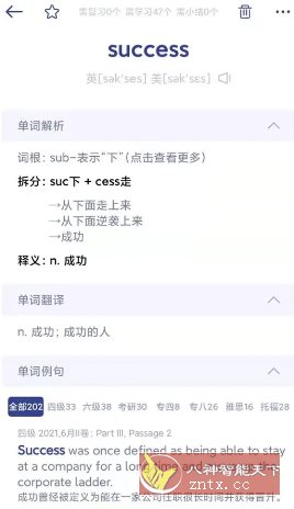词根单词 v3.0.4高级版客创社区-专注互联网轻资产资源整合与分享客创社区-专注互联网轻资产资源整合与分享