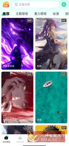 飞火动态壁纸v2.2.11高级版客创社区-专注互联网轻资产资源整合与分享客创社区-专注互联网轻资产资源整合与分享