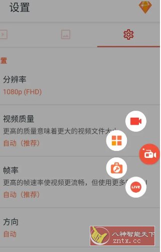 AZ Screen Recorder AZ录屏大师 v6.7.9专业版客创社区-专注互联网轻资产资源整合与分享客创社区-专注互联网轻资产资源整合与分享