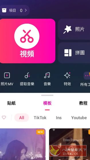 EasyCut视频编辑 v1.7.5.2144专业版客创社区-专注互联网轻资产资源整合与分享客创社区-专注互联网轻资产资源整合与分享