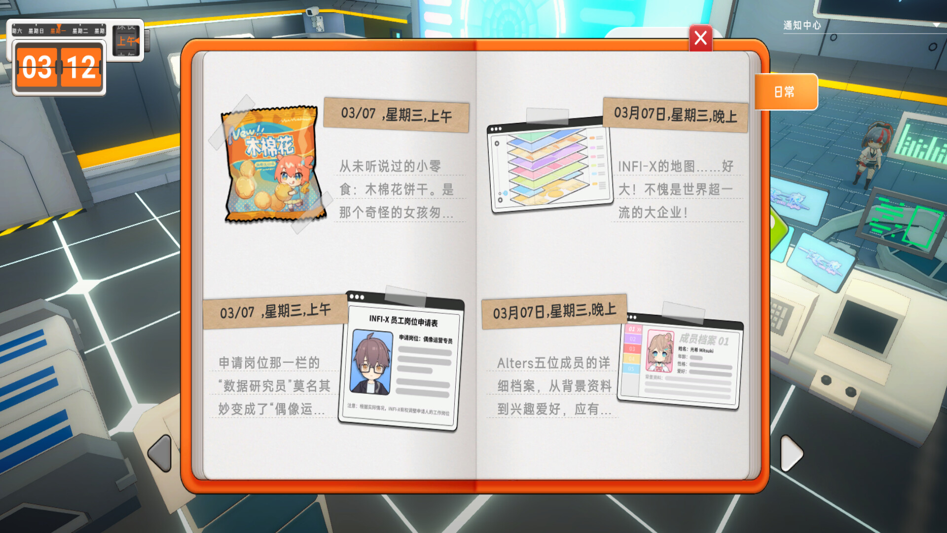 究极少女 阿尔特斯/UltraGirl Alters