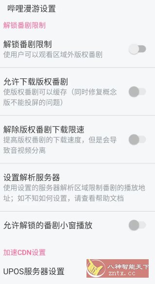 哔哩哔哩 v8.69.0纯净版客创社区-专注互联网轻资产资源整合与分享客创社区-专注互联网轻资产资源整合与分享