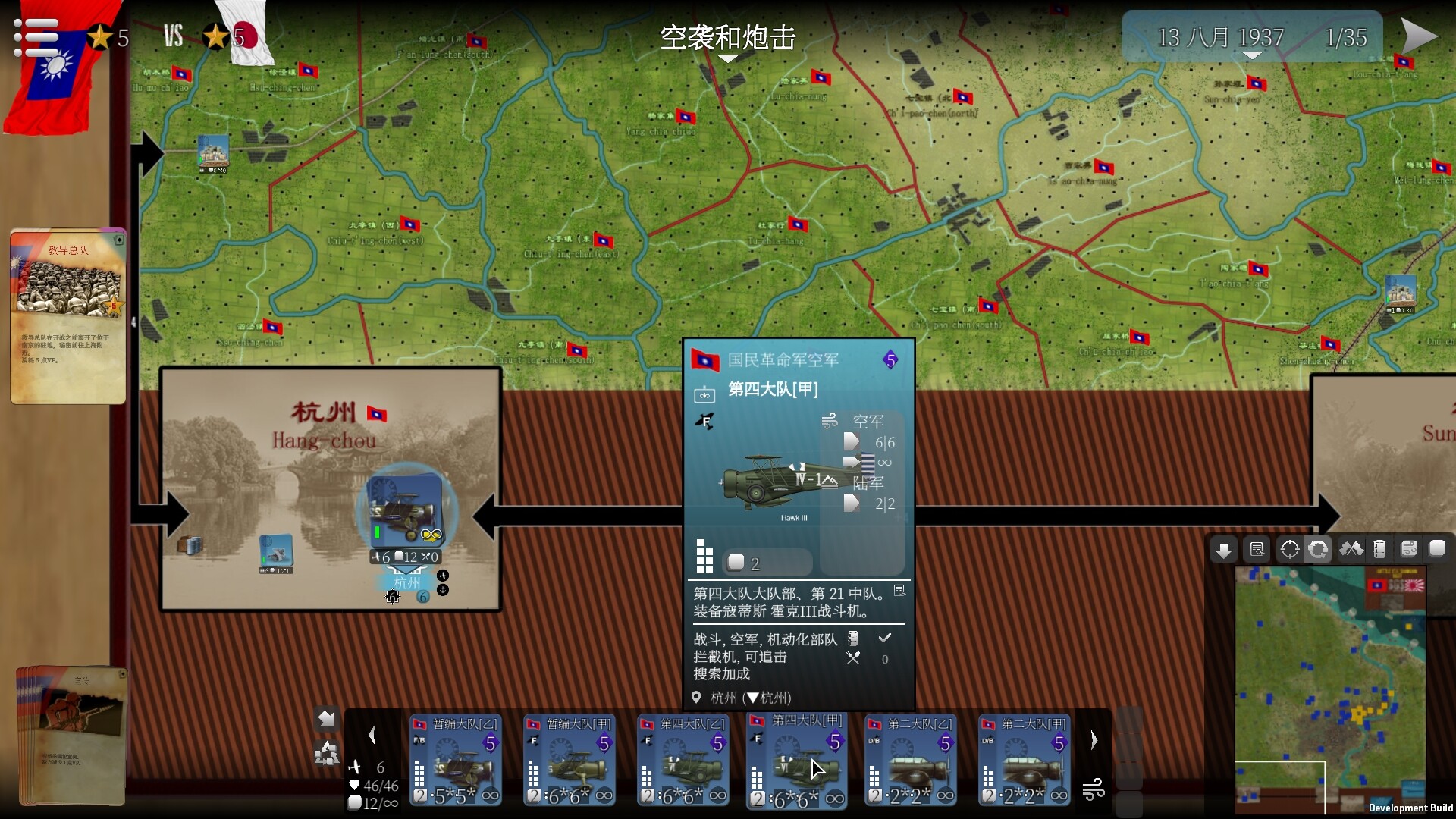 SGS淞沪会战/SGS Battle For: Shanghai