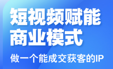大光老师·三农短视频赋能商业模式视频课(更新)客创社区-专注互联网轻资产资源整合与分享客创社区-专注互联网轻资产资源整合与分享