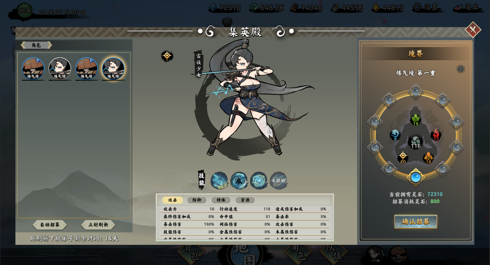 无休仙途/EndlessJourney 无休仙途/EndlessJourney