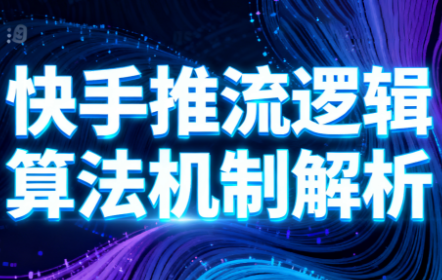 万三·快手短视频带货客创社区-专注互联网轻资产资源整合与分享客创社区-专注互联网轻资产资源整合与分享