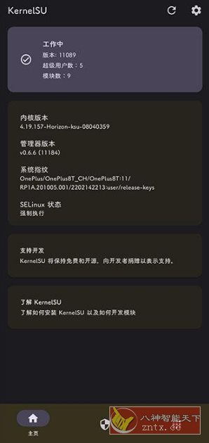 KernelSU 安卓内核级Root管理器v2.0.0客创社区-专注互联网轻资产资源整合与分享客创社区-专注互联网轻资产资源整合与分享